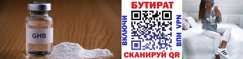 Бутират бутандиол  KRAKEN зеркало  Электрогорск 