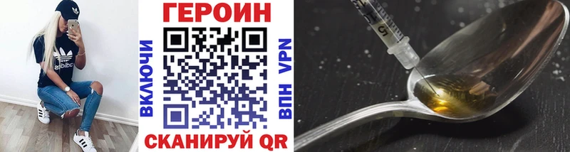 Героин хмурый площадка формула Электрогорск магазин наркотиков